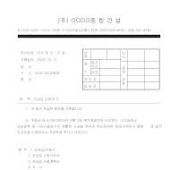 선금급신청청구공문 선금급신청청구공문